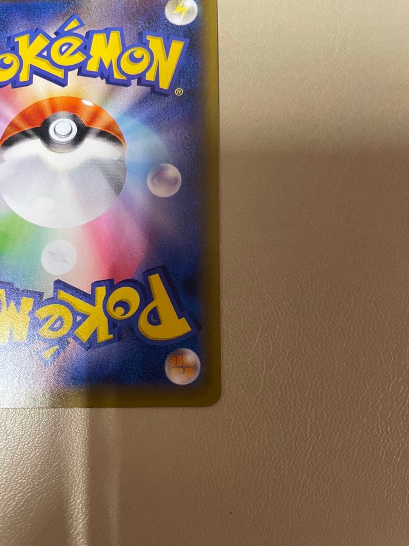 カイリューV SR SA 074/067蒼空ストリーム