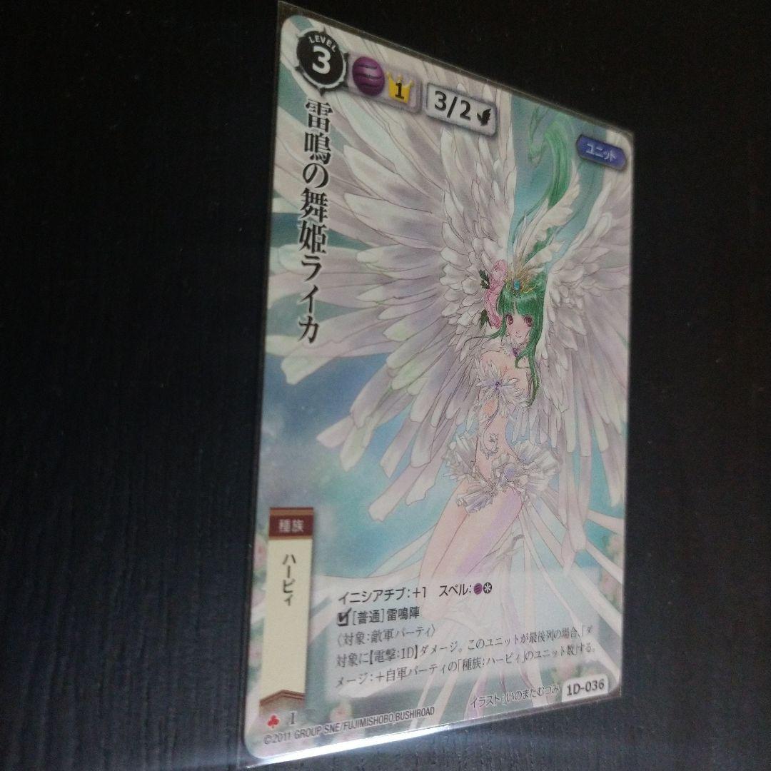 モンコレ　雷鳴の舞姫ライカ　VF　モンスターコレクションTCG