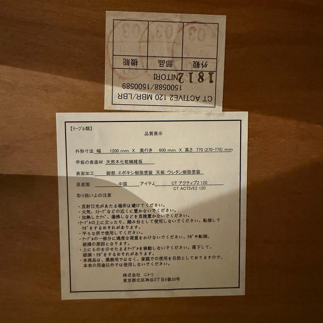 ニトリ 昇降リビングテーブル CT ACTIVE2 120