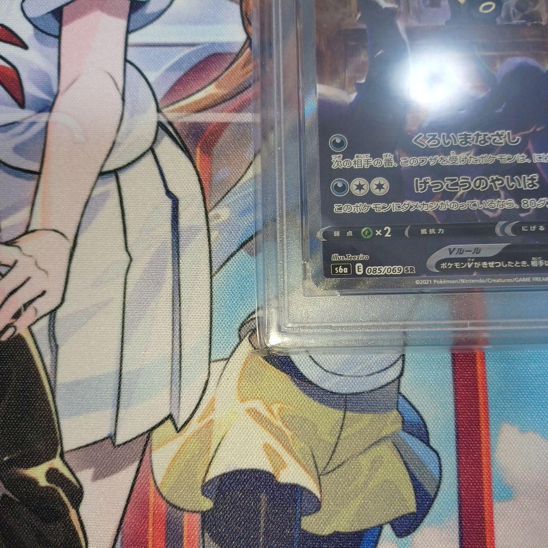 ブラッキーV SR S6a イーブイヒーローズ 085/069　PSA10