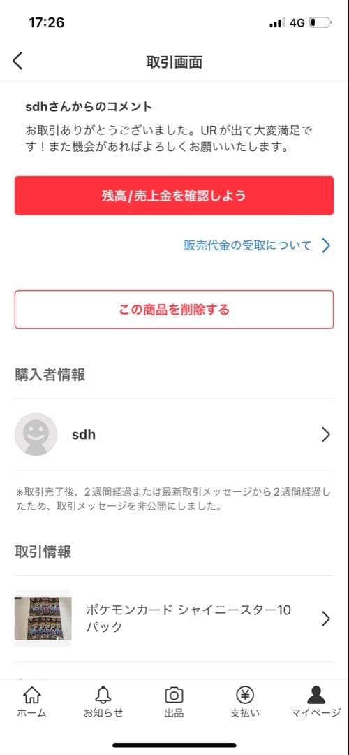 【即日匿名配送】ポケモンカード メガドリーム3BOX ペリペリ付き