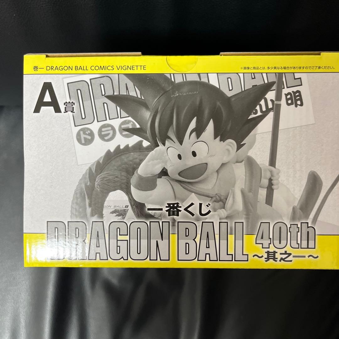 一番くじ　ドラゴンボール　40th 悟空　フィギュア