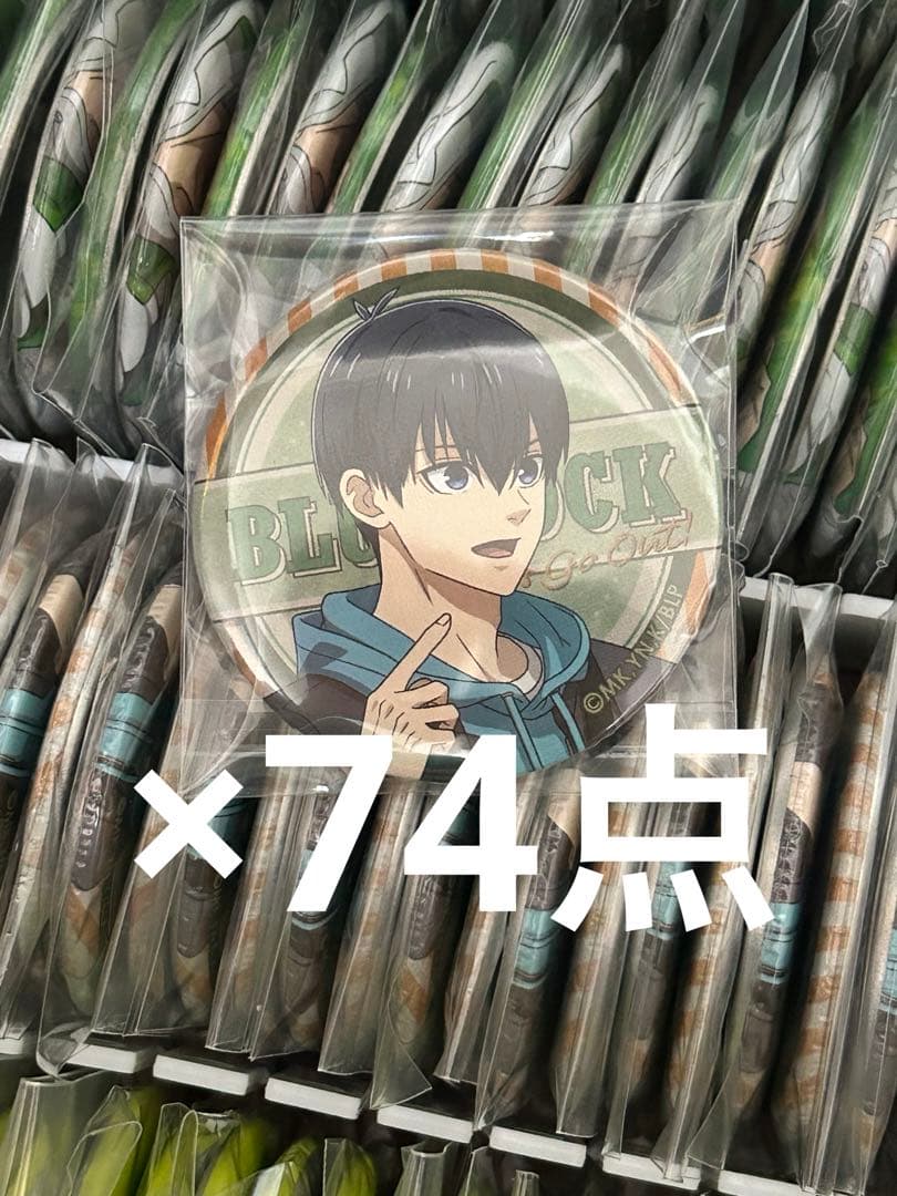 ブルーロック ブルロLET'S GO OUT 缶バッジ 潔世一74点