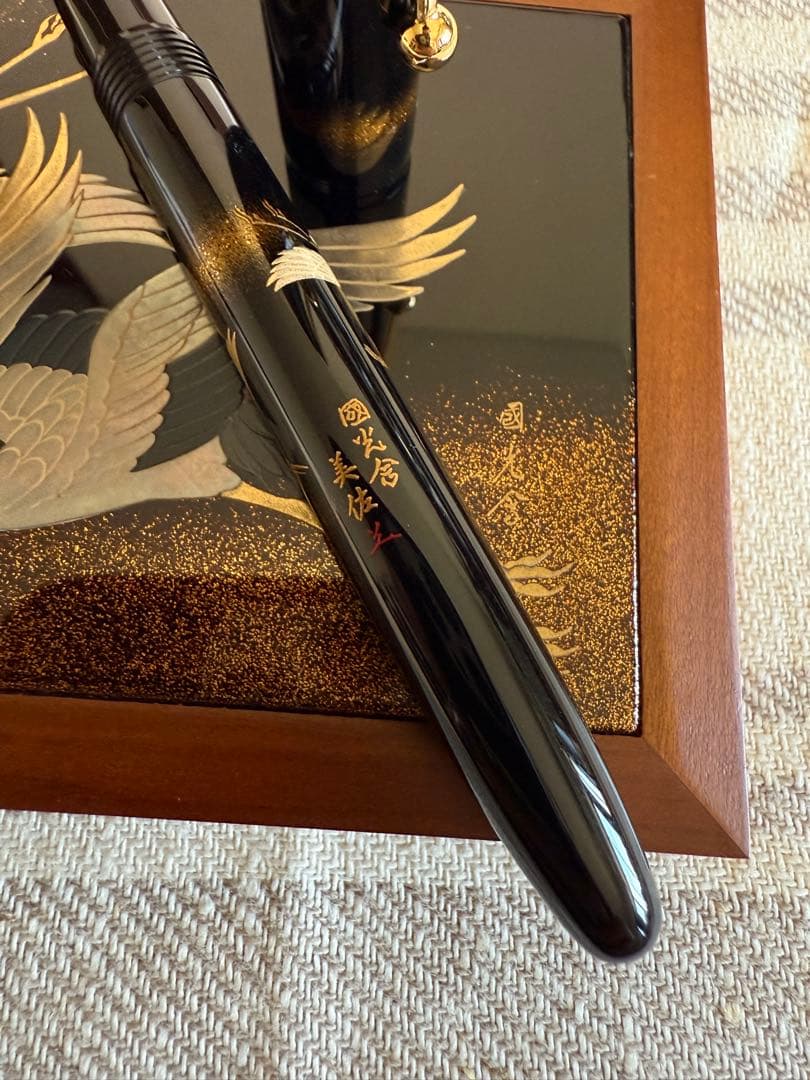 パイロット万年筆蒔絵、鶴、国光会箱