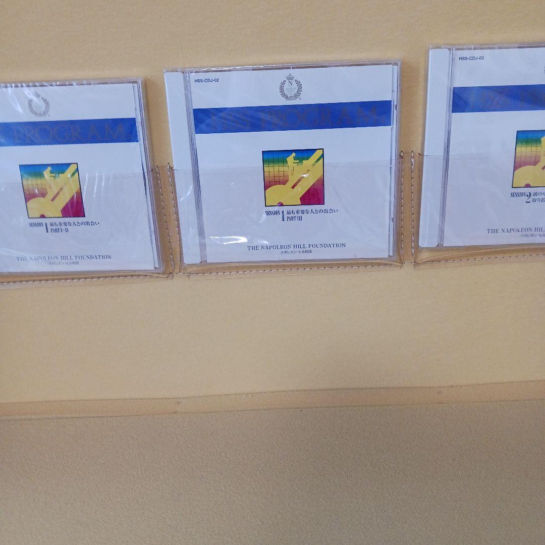 新品未開封、ナポレオンヒル、ヒル&ストーン、実践成功哲学、SSI.