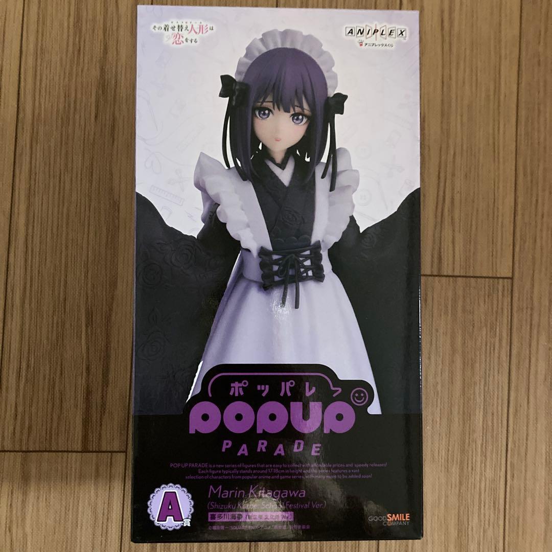 着せ恋　アニプレックスくじ　A賞　喜多川海夢