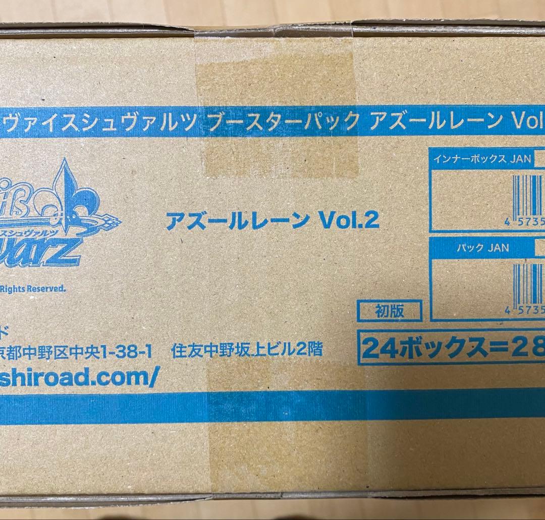 【新品未開封】アズールレーン　カートン　ヴァイス