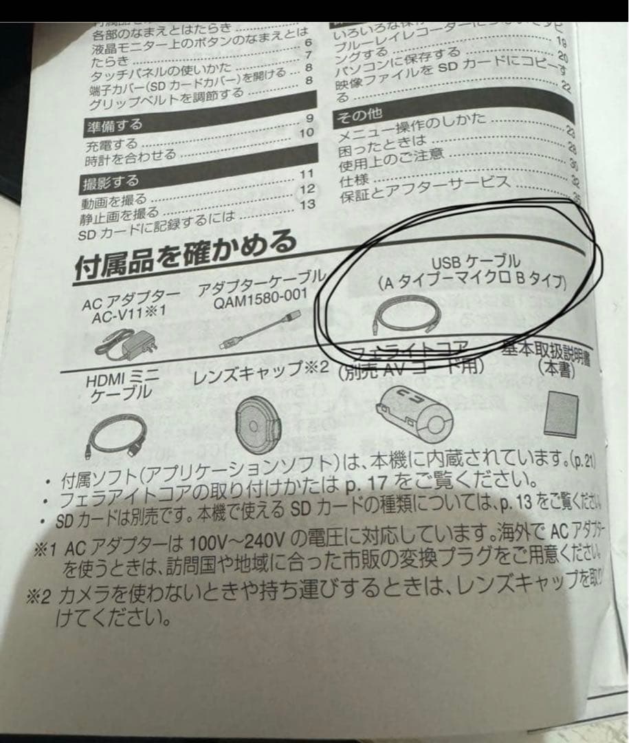 JVC ビデオカメラ『GZ-F200-W』