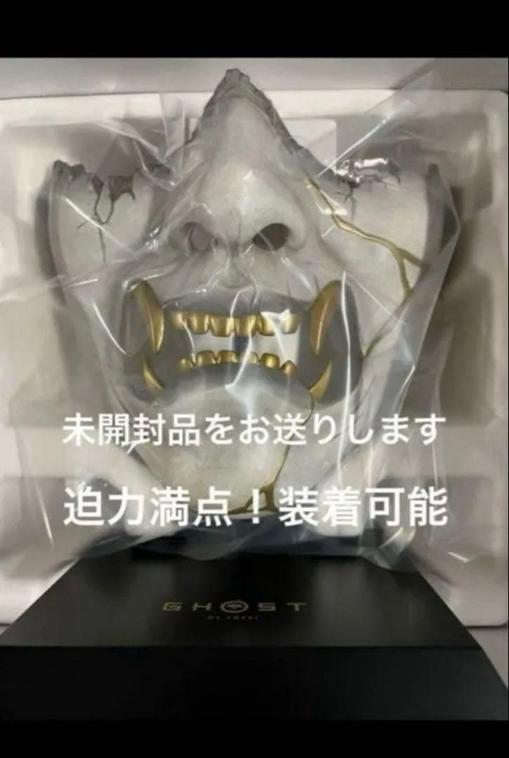 ゴーストオブヨウテイコレクターズエディション　ghost of yotei お面