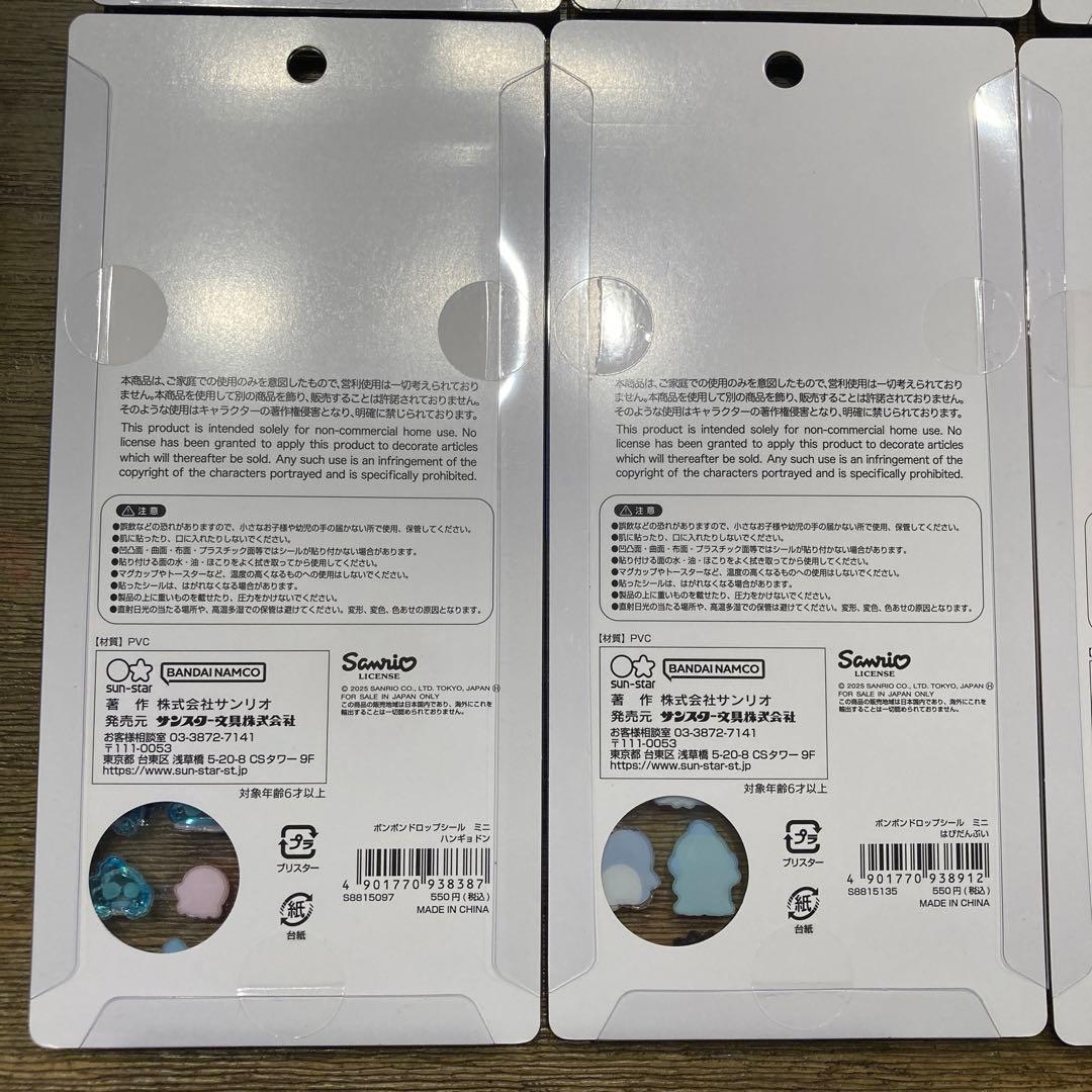 【国内正規品】サンリオ ボンボンドロップシール ミニ 8種セット