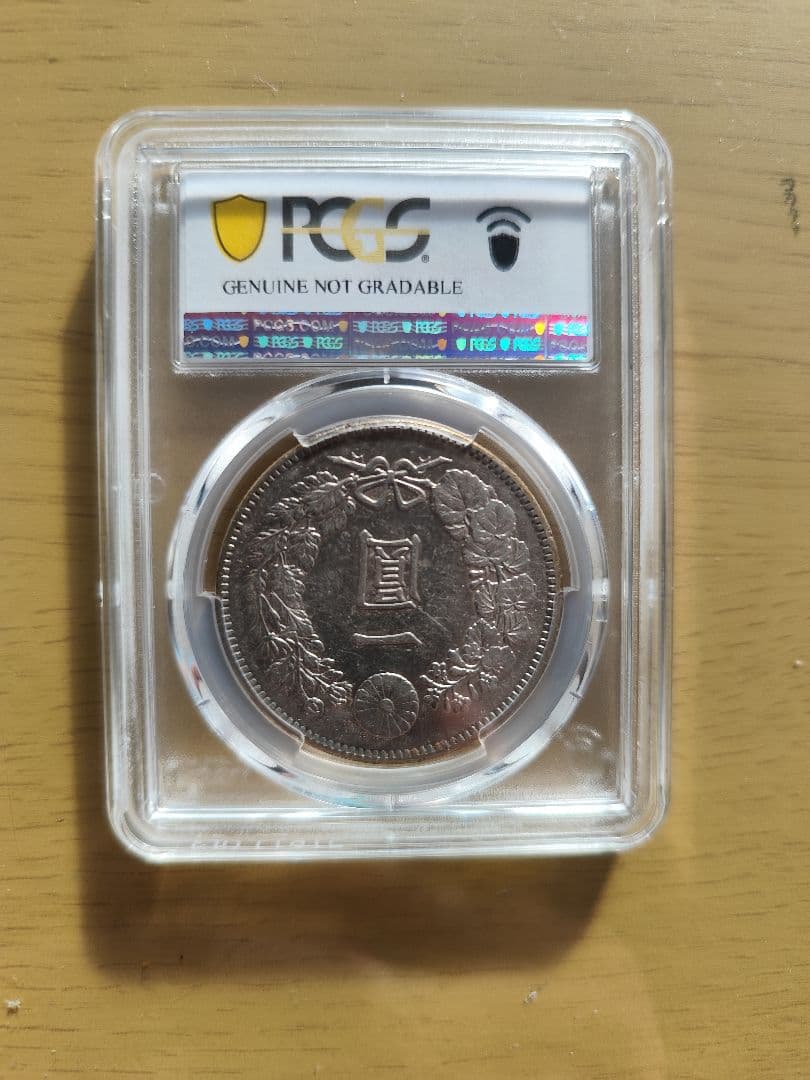 【本物保証】一円銀貨　明治38年(準特年)