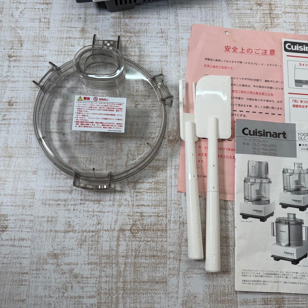 Cuisinart DLC-NXPLUS フードプロセッサー　2012年製