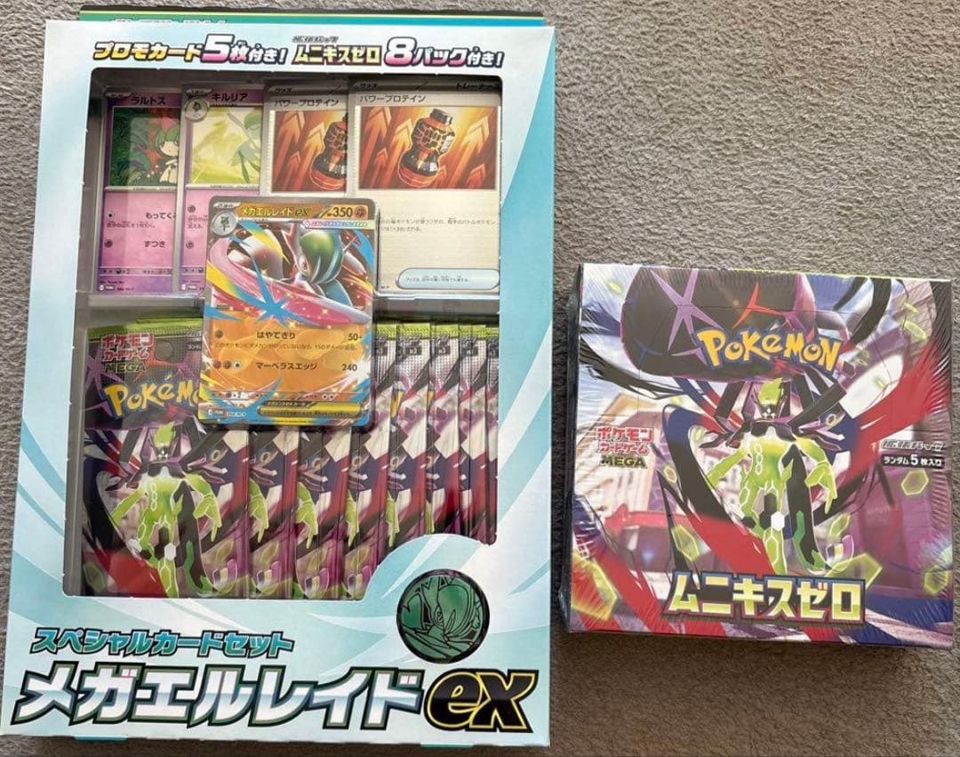 新品未開封シュリンク付き ムニキスゼロ メガエルレイドex セット