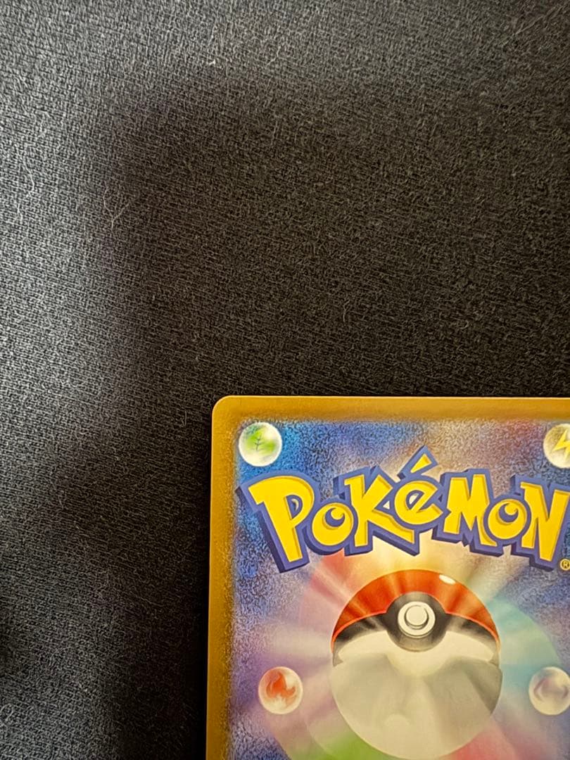 ピカチュウex SAR スタートデッキ100