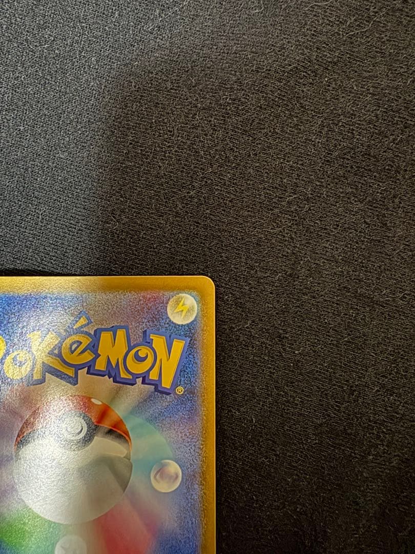 ピカチュウex SAR スタートデッキ100