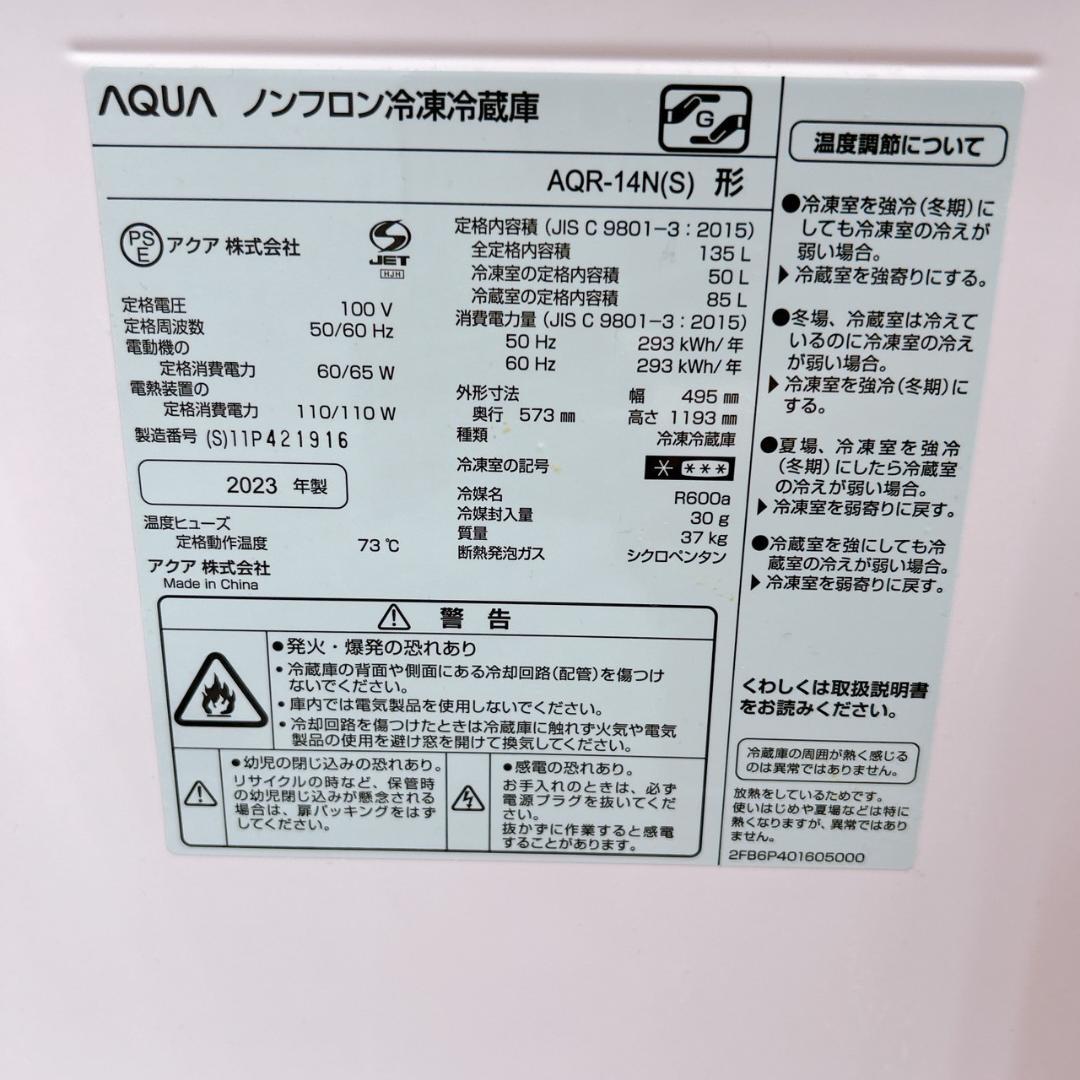 K03181 アクア 135L 冷蔵庫 一人暮らし 小型
