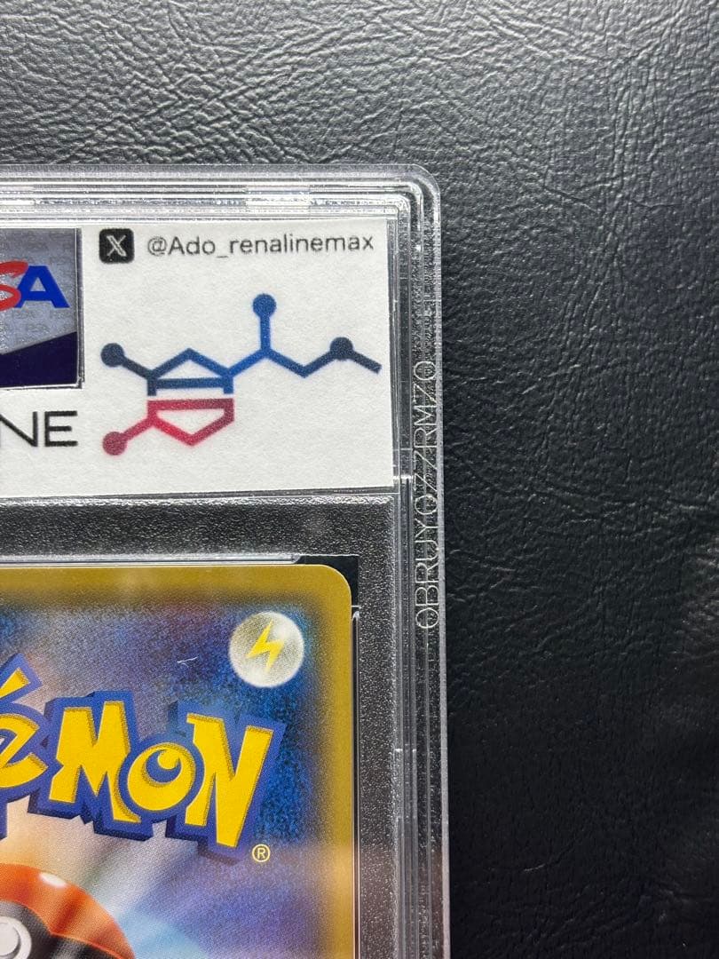 【PSA10】サトシのピカチュウ 072/SM-P プロモ