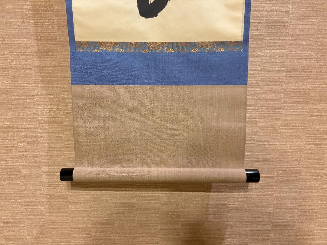 立花大亀　茶掛軸 「壷中日月長」　茶道具