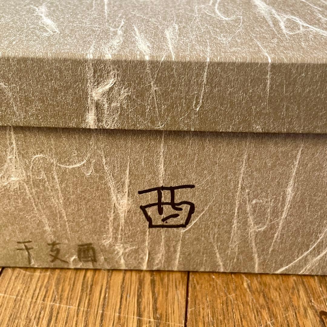 京都　嵯峨面　「干支・とり」鳥　酉　縁起物　厄除け魔除け　藤原孚石作　民芸　民藝