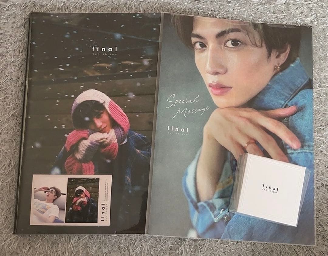 志尊淳 写真集 final FC限定版 リング付き【11号】