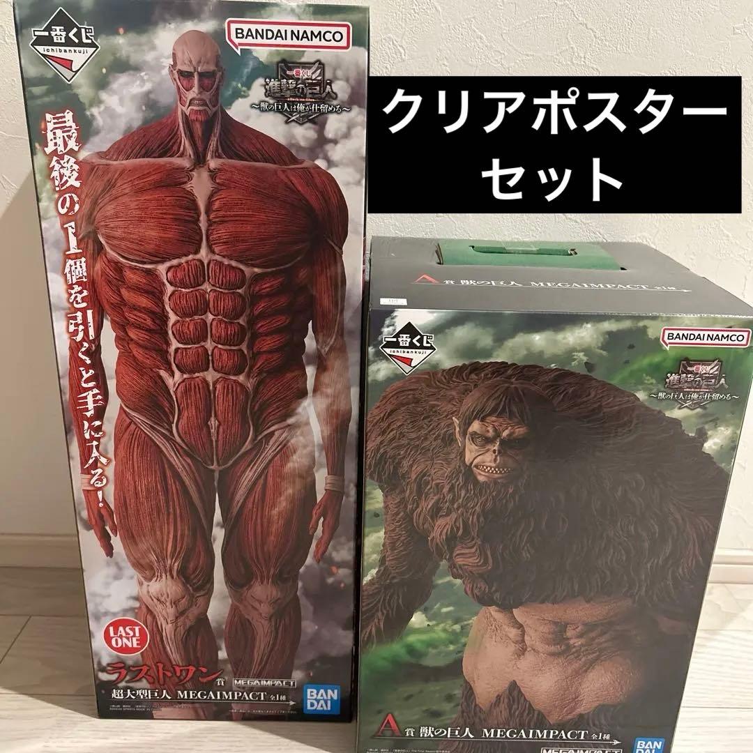 進撃の巨人一番くじ　Ａ賞ラストワン賞