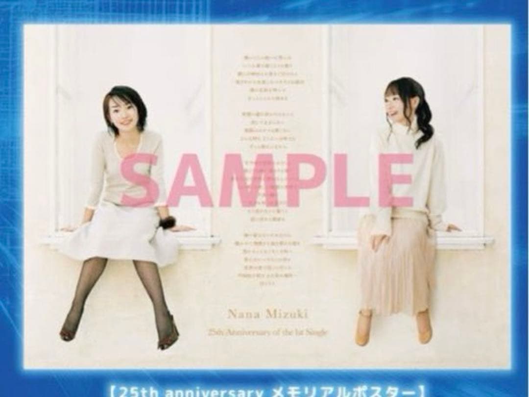 黒*船様 水樹奈々 NANAMIZUKI 25周年限定ポスター☆おまけ付き☆