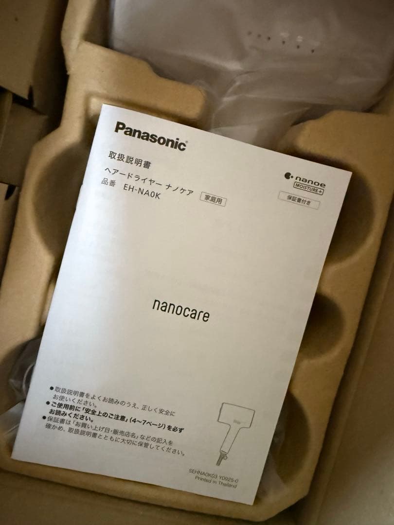 パナソニック ヘアドライヤー ナノケア EH-NA0K-P