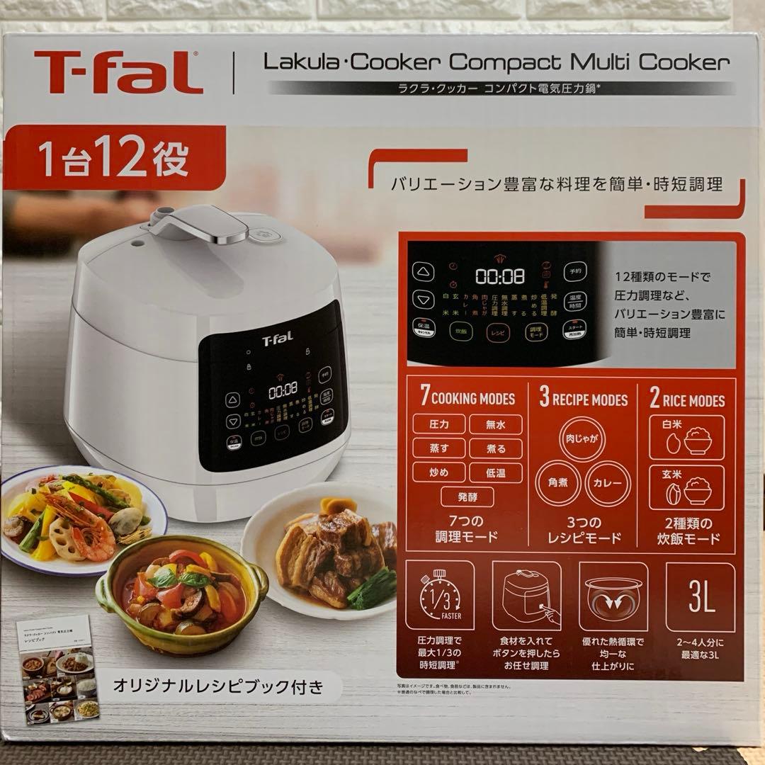 T-fal ラクラクラッカーコンパクト電気圧力鍋