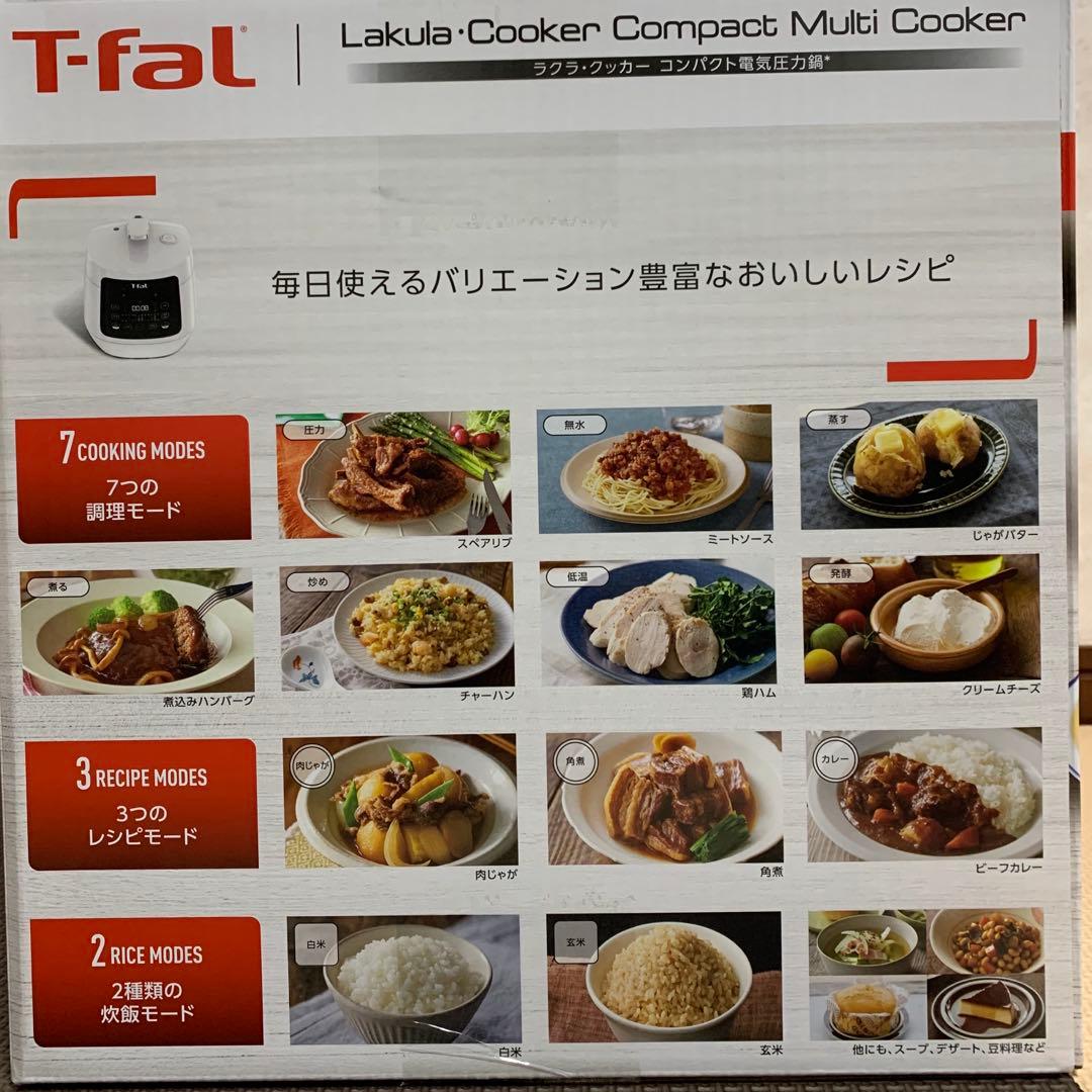 T-fal ラクラクラッカーコンパクト電気圧力鍋