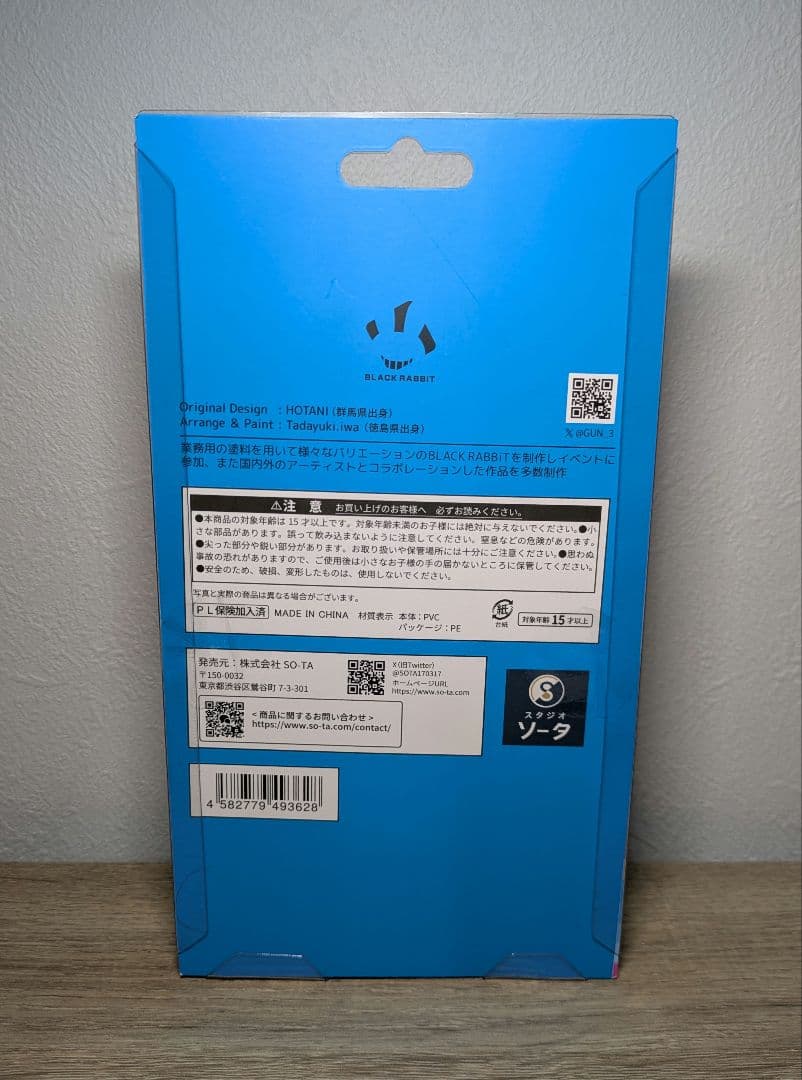 BLACK RABBiT 185％　パステルレインボー