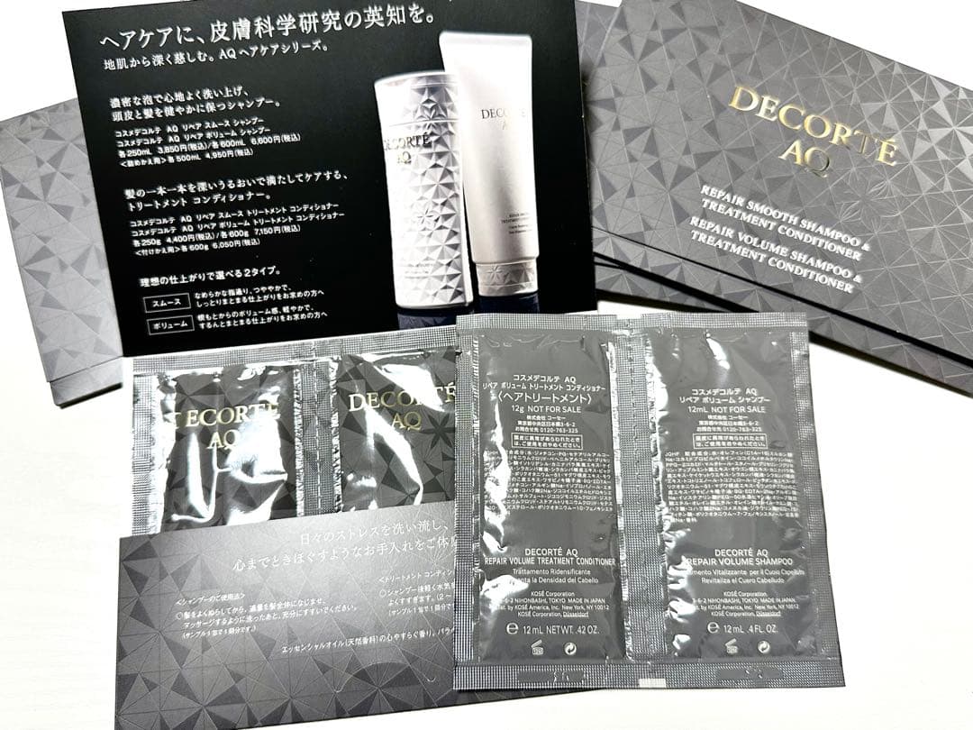 【専用】コスメデコルテAQ キャンペーンキット2個 & デビューキット ほか