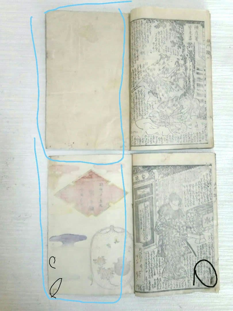 合巻、比奈乃都大内譚８編上下2冊版画本 種彦著、歌川芳虎画慶応2年出版オマケ付き