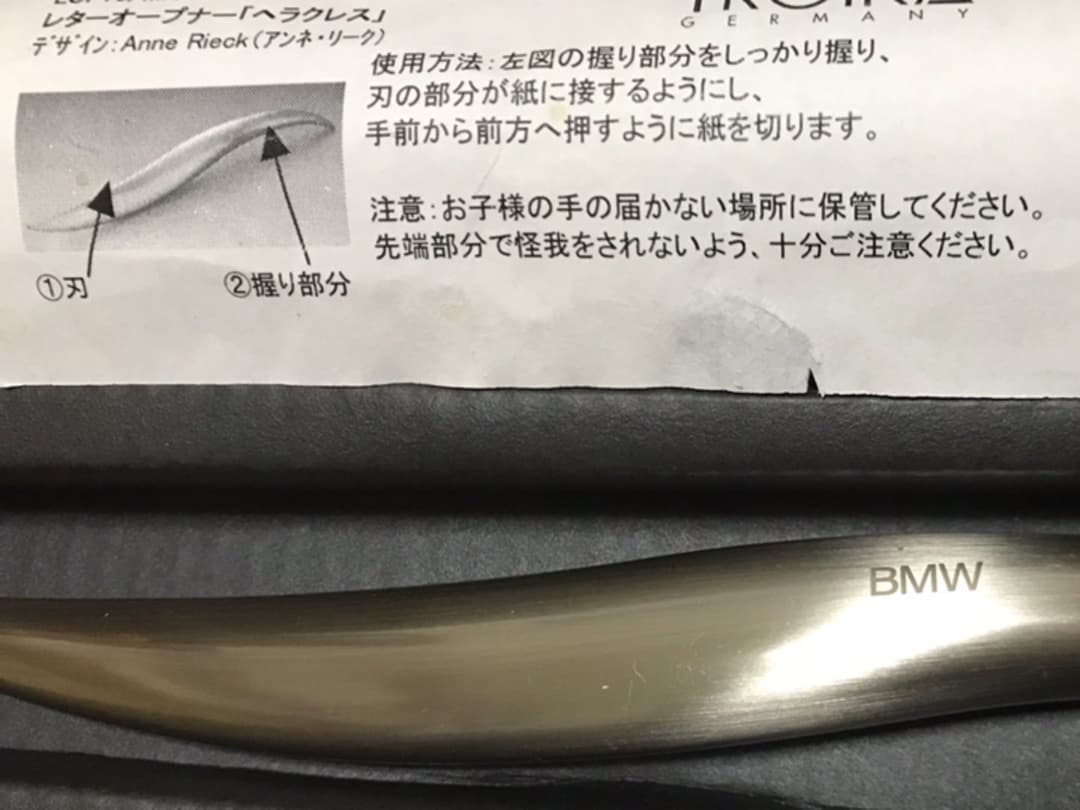 ❣️お値下げ❣️新品 BMW  ヘラクレス.  レター オープナー.