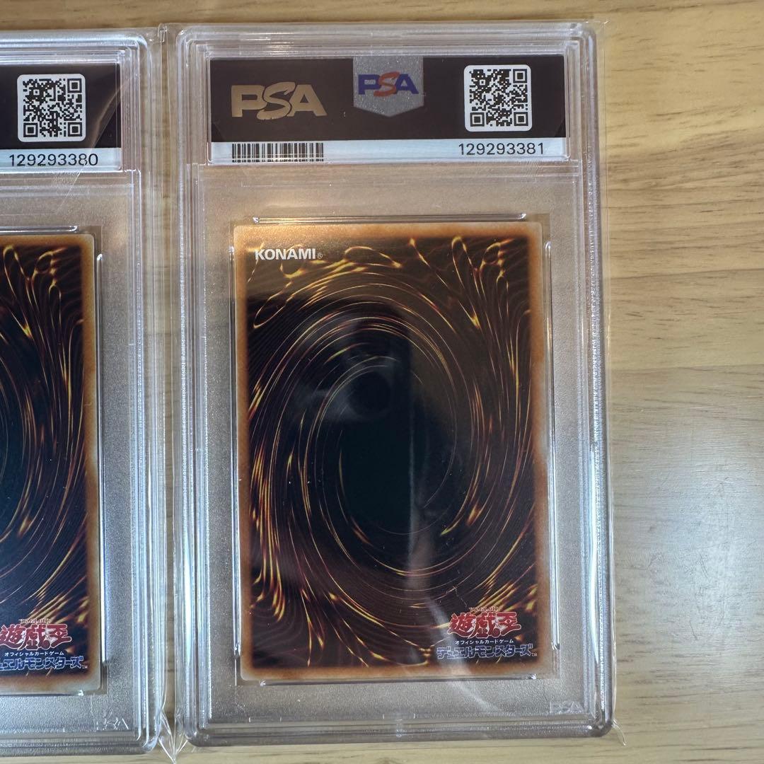 【PSA9】　ブルーアイズ　他　2期　御三家　3連番セット