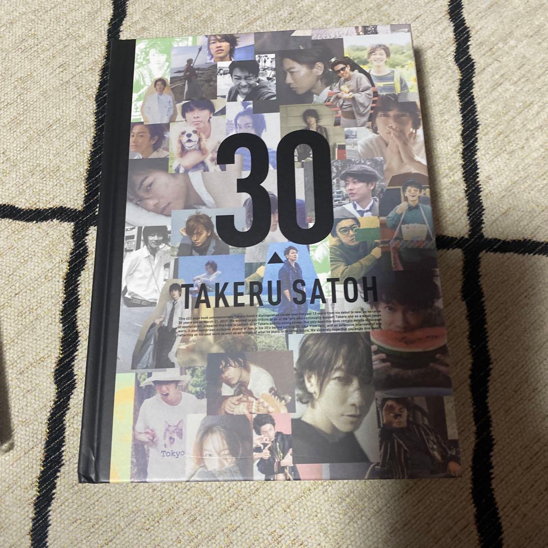 佐藤健　写真集など