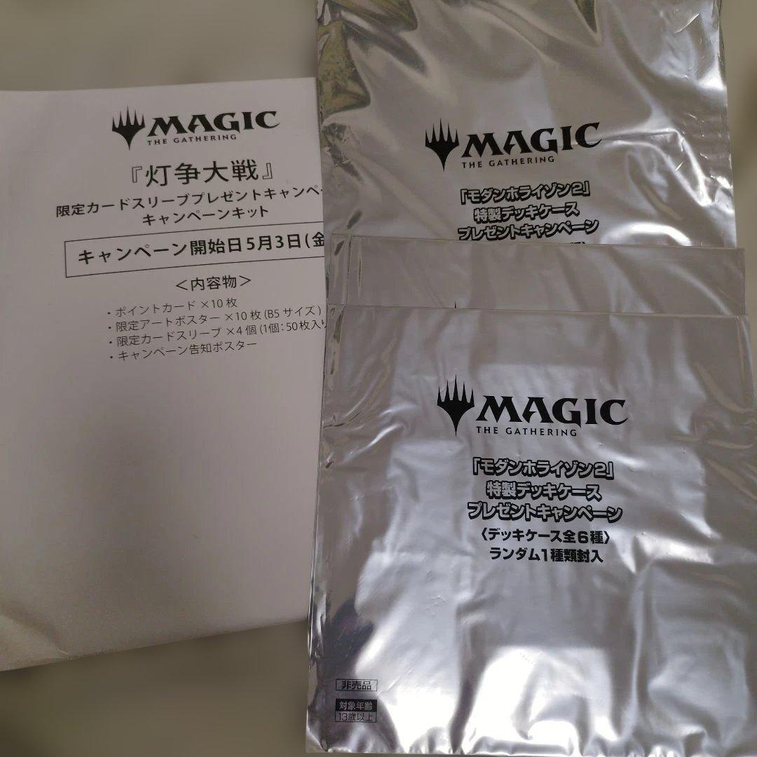 灯争大戦　キャンペーンキット　リリアナ　天野喜孝　スリーブ　ポスター