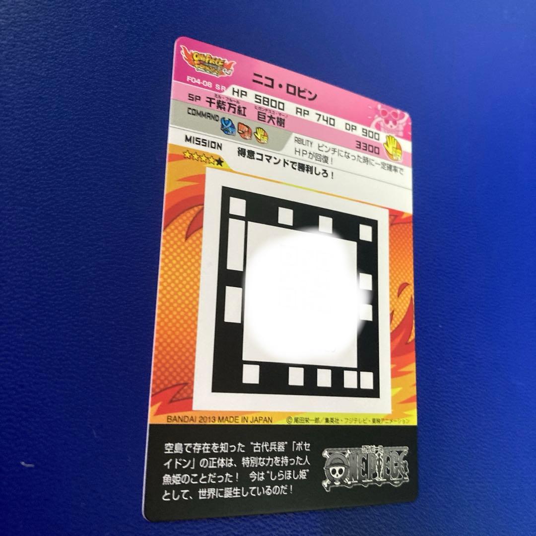 ワンピース　ARカードダス ロビン