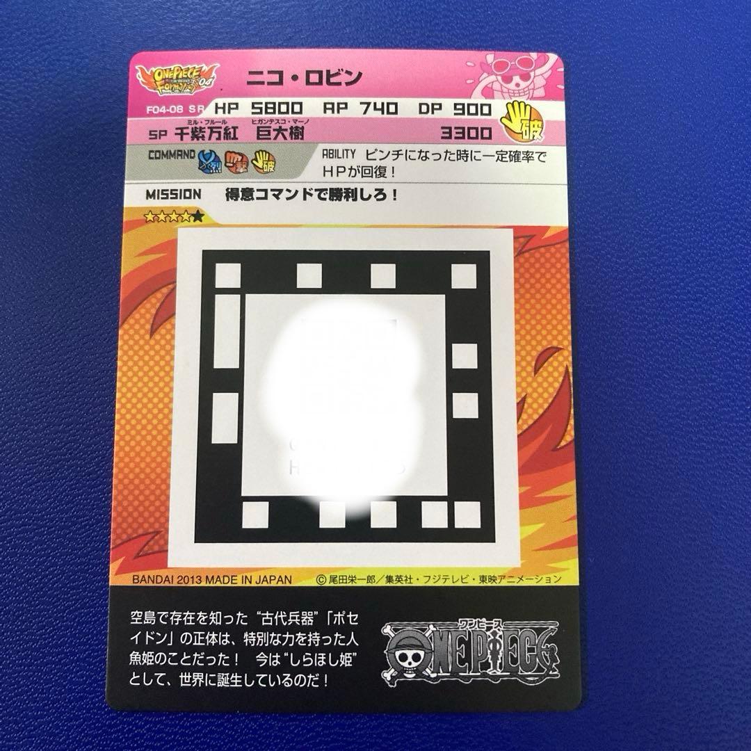 ワンピース　ARカードダス ロビン