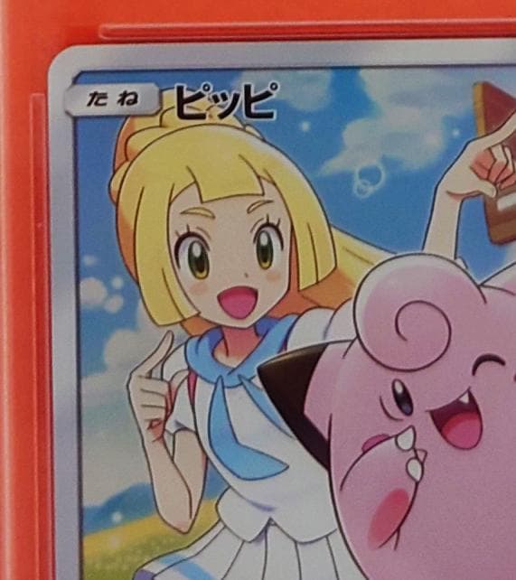 【PSA10】ピッピ CHR ドリームリーグプロモ SM-P381 #682