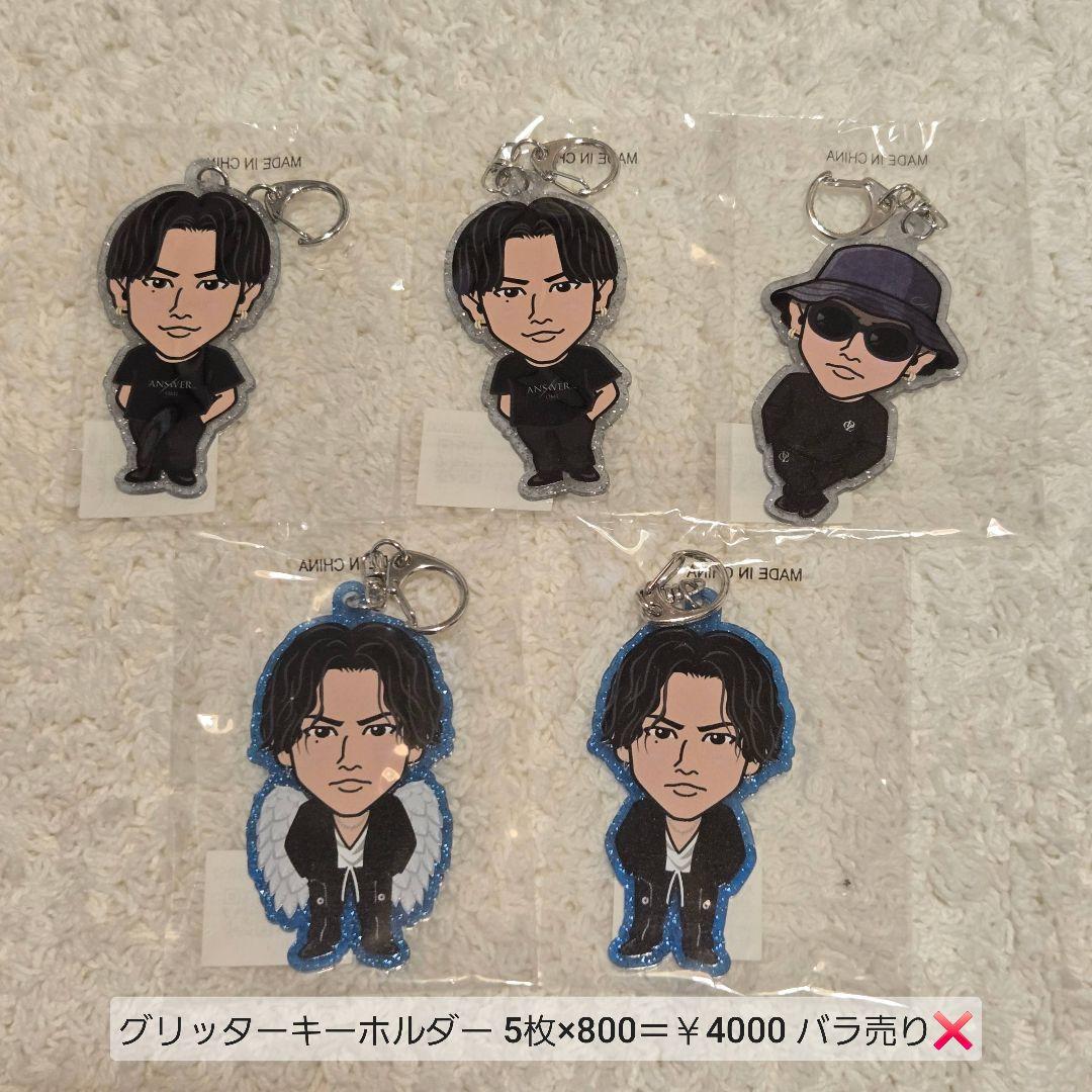 【登坂広臣】LDH グッズ まとめ売り