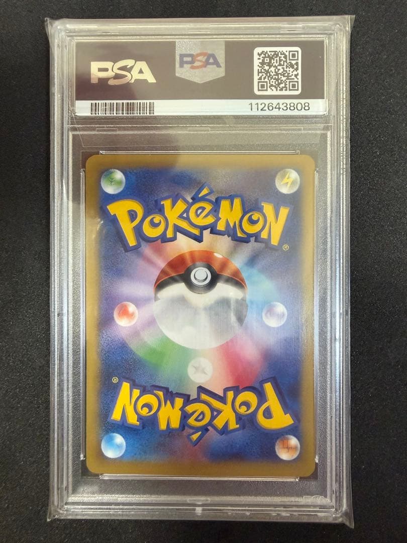 ピカチュウ 001 ライチュウ 002 ポケモンカードゲーム教室　PSA10