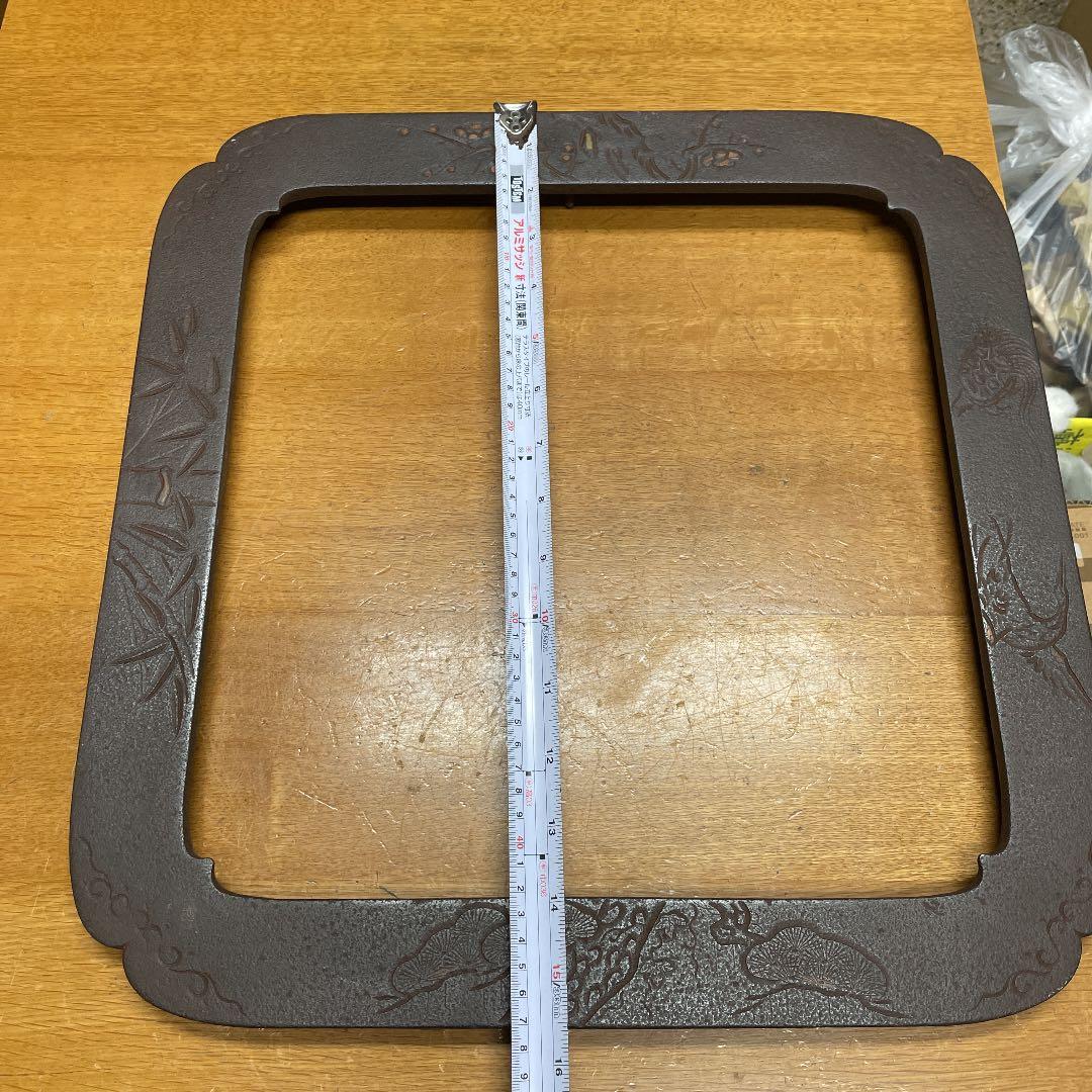 松竹梅鶴と亀の茶道具、炉縁　鉄製