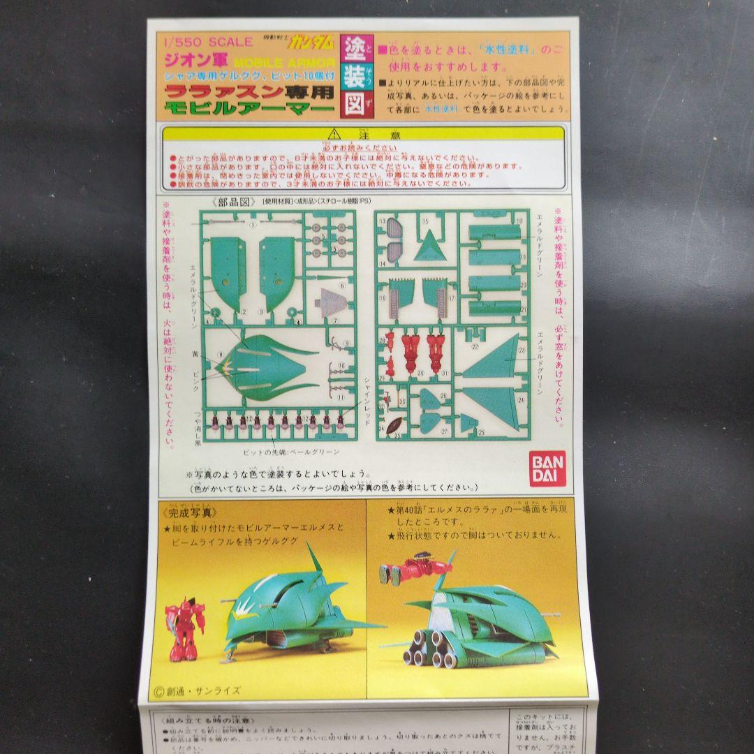 HG ジークアクス