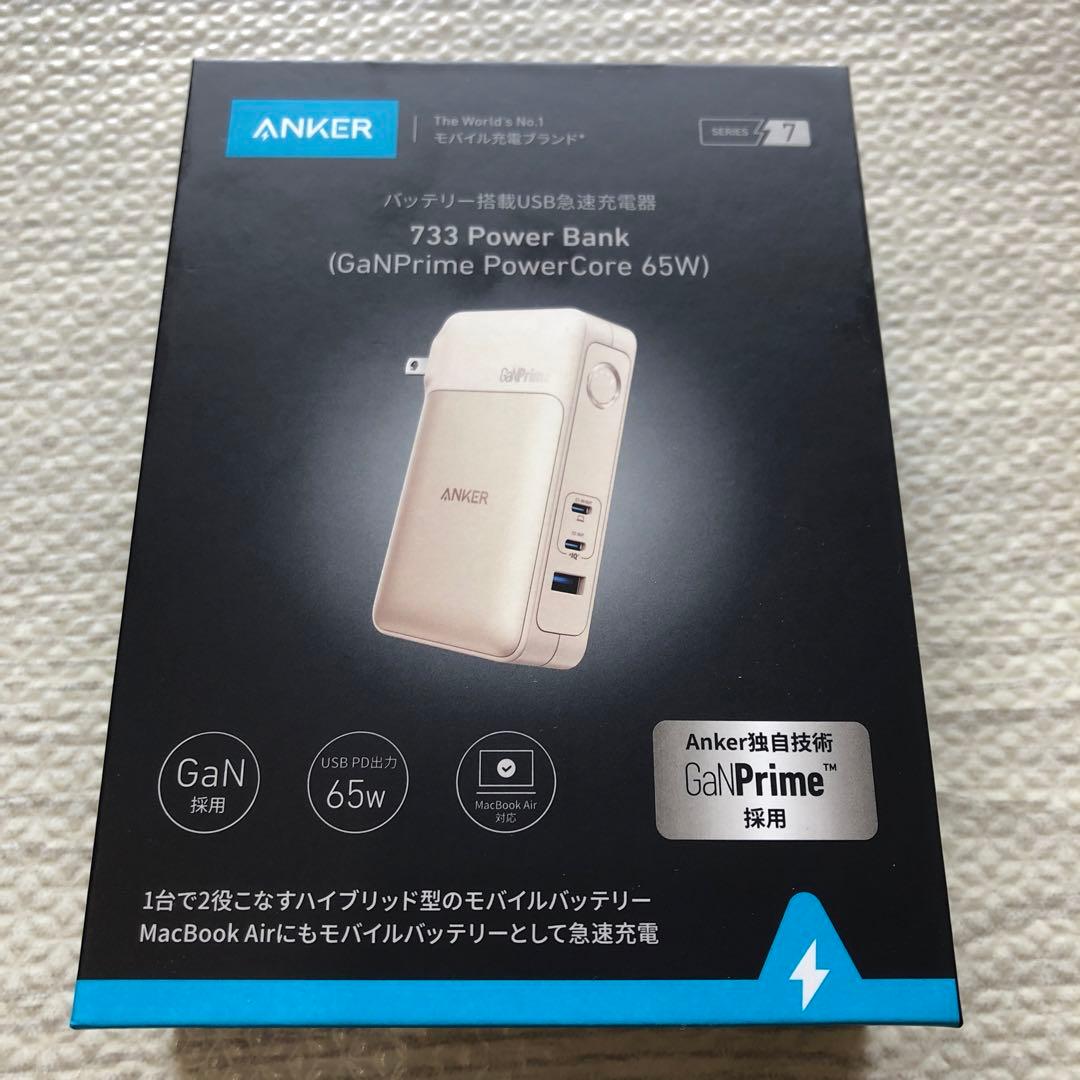 新品 Anker 733 Power Bank