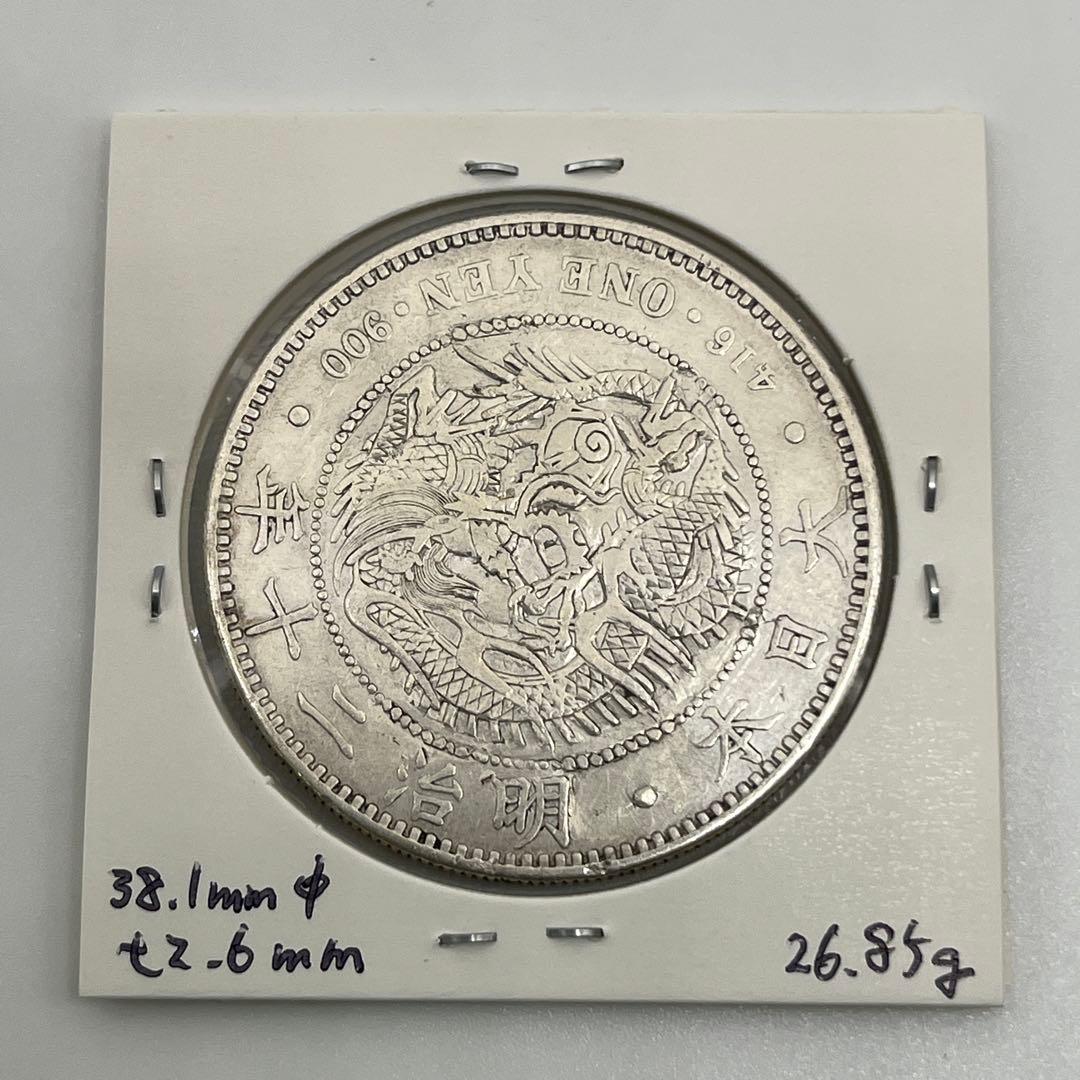 明治二十年 新一円銀貨 新一圓銀貨 新1円銀貨 ONE YEN 明治20年