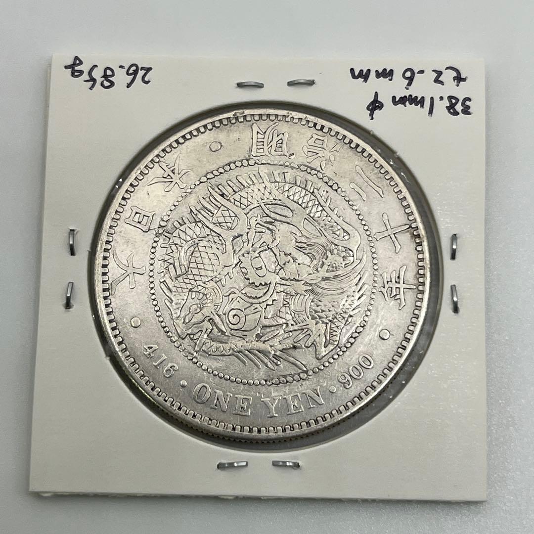 明治二十年 新一円銀貨 新一圓銀貨 新1円銀貨 ONE YEN 明治20年
