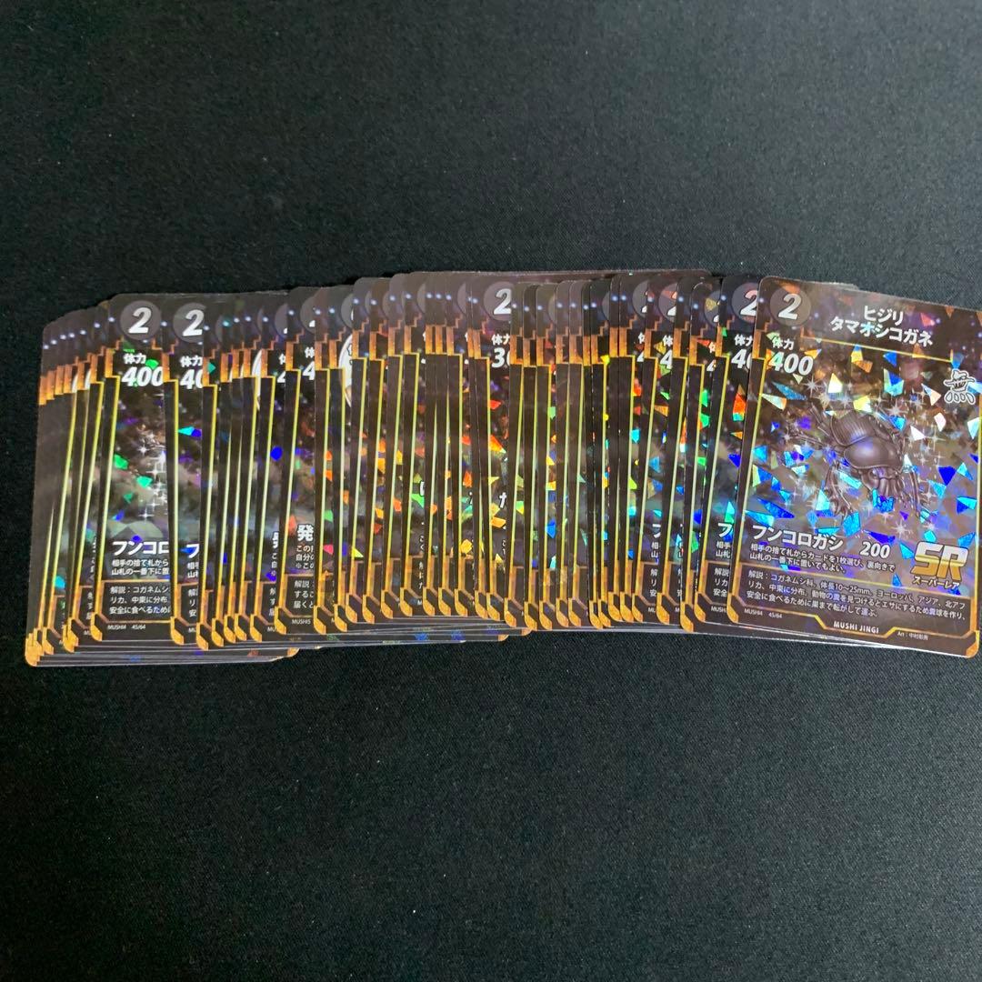 蟲神器 まとめ売り 引退品 LR SR