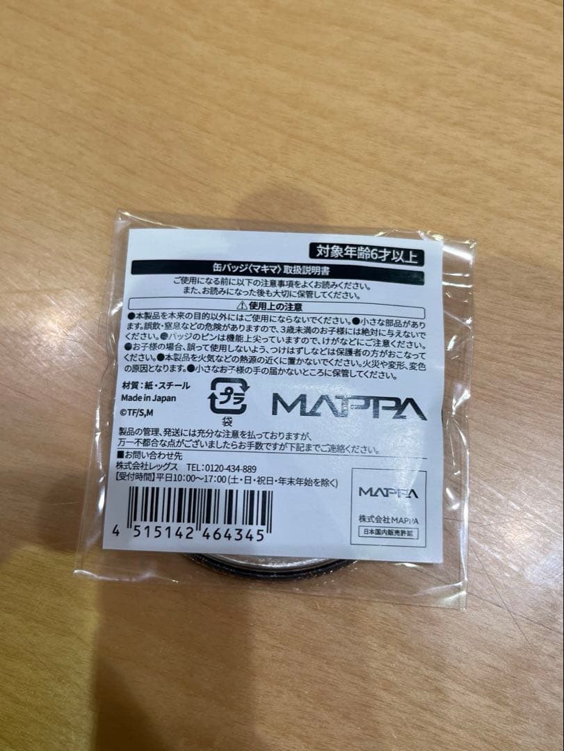 【新品未開封】チェンソーマン チェンソーマンフェスティバル 缶バッジ マキマ