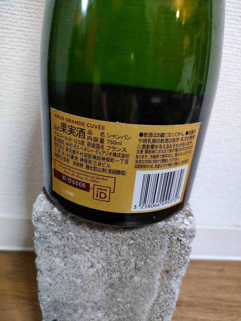 クリュッグ KRUG GRANDE CUVÉE 750ml
