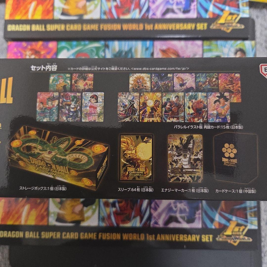 あ*わ様 ドラゴンボール　フュージョンワールド　1st　アニバーサリーセット　ま